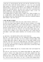 현대비앤지스틸 [비서 & 총무] 자기소개서와 면접자료-5