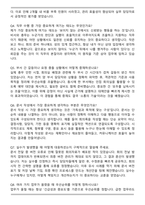 현대비앤지스틸 [비서 & 총무] 자기소개서와 면접자료-6