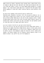 현대비앤지스틸 [비서 & 총무] 자기소개서와 면접자료-7
