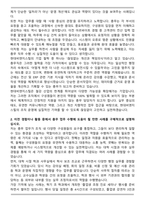 현대비앤지스틸 총무 자기소개서와 면접자료-2