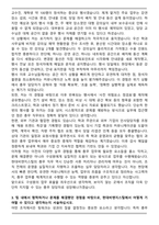 현대비앤지스틸 총무 자기소개서와 면접자료-3