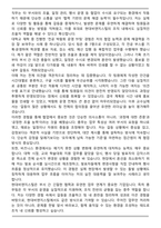 현대비앤지스틸 총무 자기소개서와 면접자료-4