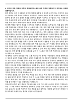 현대비앤지스틸 총무 자기소개서와 면접자료-5