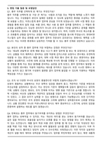 현대비앤지스틸 총무 자기소개서와 면접자료-6