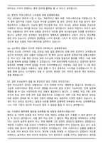 현대비앤지스틸 총무 자기소개서와 면접자료-7