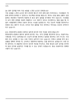현대비앤지스틸 총무 자기소개서와 면접자료-8