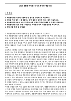 2025 재활용처리원 자기소개서와 면접자료-1