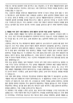 2025 재활용처리원 자기소개서와 면접자료-2