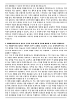 2025 재활용처리원 자기소개서와 면접자료-3