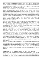 2025 재활용처리원 자기소개서와 면접자료-4