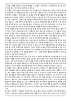 2025 재활용처리원 자기소개서와 면접자료-5