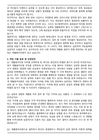 2025 재활용처리원 자기소개서와 면접자료-6