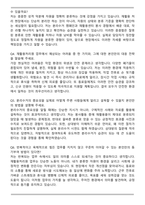 2025 재활용처리원 자기소개서와 면접자료-7