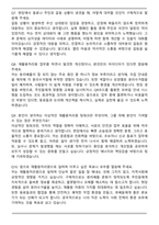 2025 재활용처리원 자기소개서와 면접자료-8