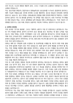 2026 한화솔루션 케미칼 부문 생산지원(기계장치) 자기소개서-2