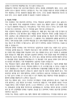 2026 한화솔루션 케미칼 부문 생산지원(기계장치) 자기소개서-3