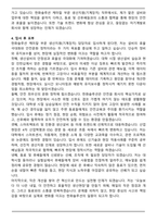 2026 한화솔루션 케미칼 부문 생산지원(기계장치) 자기소개서-4