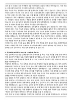 A+ 조선대학교병원 신규간호사 합격 자기소개서-2
