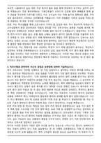 A+ 조선대학교병원 신규간호사 합격 자기소개서-3