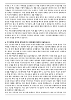A+ 조선대학교병원 신규간호사 합격 자기소개서-4