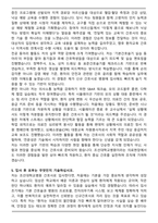 A+ 조선대학교병원 신규간호사 합격 자기소개서-5
