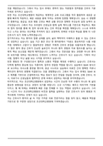 A+ 조선대학교병원 신규간호사 합격 자기소개서-6