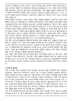 검단탑병원 신규간호사 합격 자기소개서와 면접자료-2
