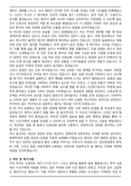검단탑병원 신규간호사 합격 자기소개서와 면접자료-3