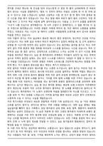 검단탑병원 신규간호사 합격 자기소개서와 면접자료-4