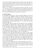 검단탑병원 신규간호사 합격 자기소개서와 면접자료-5