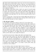 검단탑병원 신규간호사 합격 자기소개서와 면접자료-6
