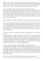 검단탑병원 신규간호사 합격 자기소개서와 면접자료-7