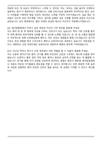 검단탑병원 신규간호사 합격 자기소개서와 면접자료-8