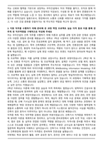 우미건설 건축(2026년 대졸 신입사원) 자기소개서와 면접자료-3