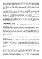 우미건설 건축(2026년 대졸 신입사원) 자기소개서와 면접자료-6
