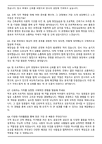 우미건설 건축(2026년 대졸 신입사원) 자기소개서와 면접자료-7