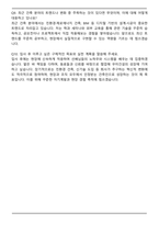 우미건설 건축(2026년 대졸 신입사원) 자기소개서와 면접자료-8
