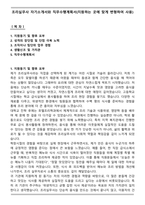 조리실무사 자기소개서와 직무수행계획서(지원하는 곳에 맞게 변형하여 사용)-1