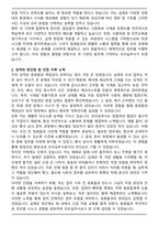 조리실무사 자기소개서와 직무수행계획서(지원하는 곳에 맞게 변형하여 사용)-2