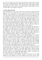 조리실무사 자기소개서와 직무수행계획서(지원하는 곳에 맞게 변형하여 사용)-3