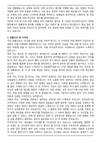 조리실무사 자기소개서와 직무수행계획서(지원하는 곳에 맞게 변형하여 사용)-4