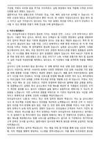 조리실무사 자기소개서와 직무수행계획서(지원하는 곳에 맞게 변형하여 사용)-5