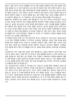 조리실무사 자기소개서와 직무수행계획서(지원하는 곳에 맞게 변형하여 사용)-6