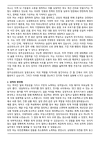 청주상공회의소 2026 신입직원(일반사무) 자기소개서와 면접자료-2