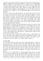 청주상공회의소 2026 신입직원(일반사무) 자기소개서와 면접자료-3