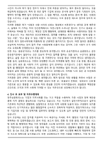 청주상공회의소 2026 신입직원(일반사무) 자기소개서와 면접자료-4