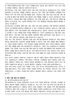 청주상공회의소 2026 신입직원(일반사무) 자기소개서와 면접자료-5