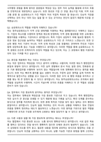 청주상공회의소 2026 신입직원(일반사무) 자기소개서와 면접자료-6