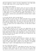 청주상공회의소 2026 신입직원(일반사무) 자기소개서와 면접자료-7