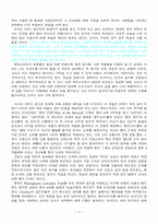 [감상]리차트3세를 보고-3